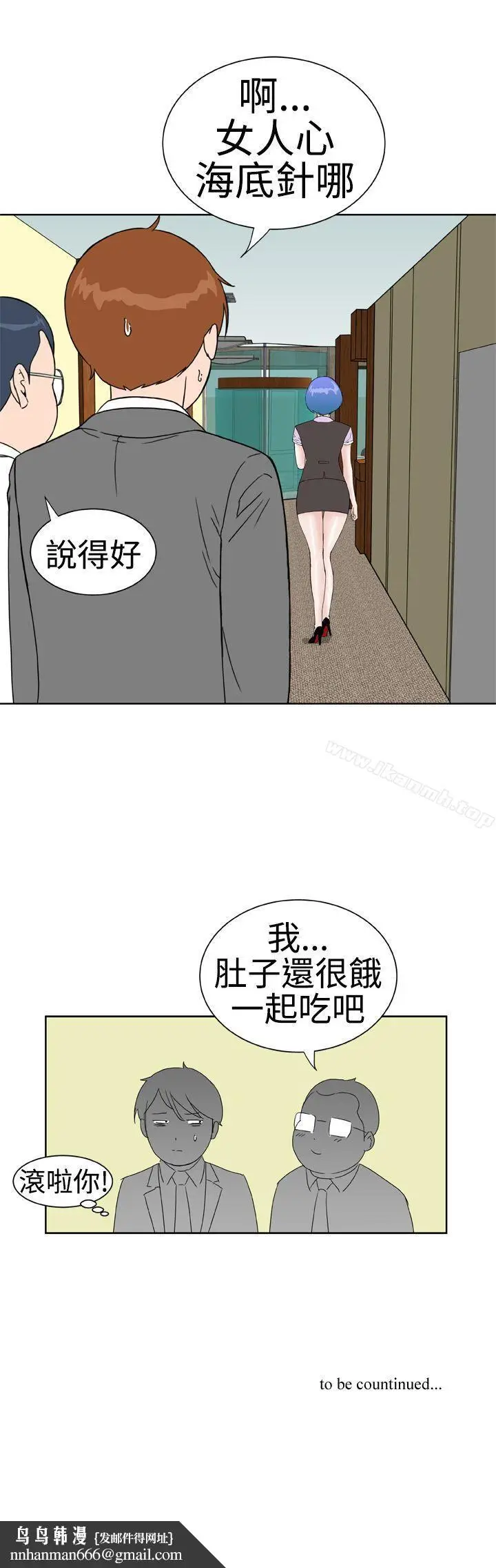 漫画《DreamGirl》第14话第27张图