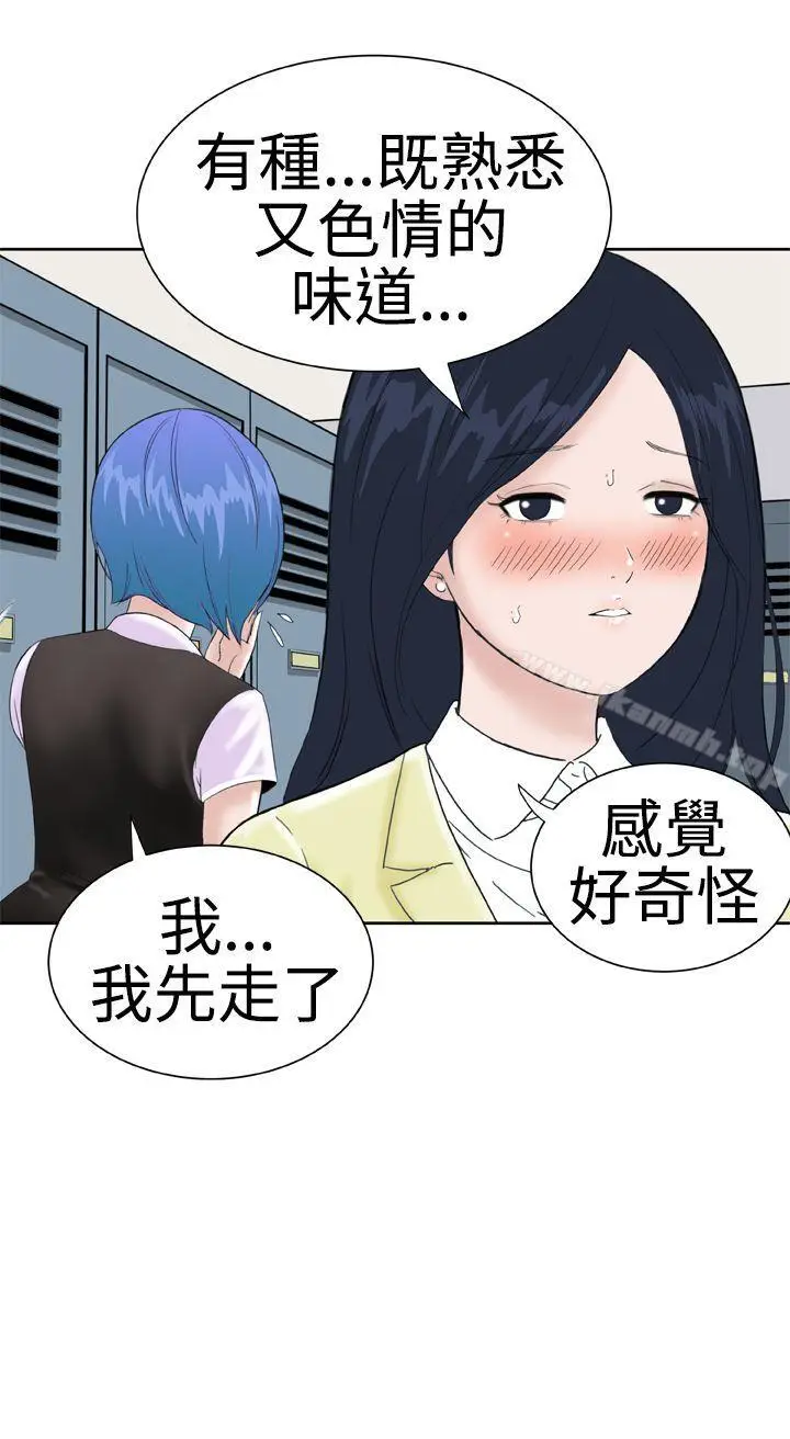 漫画《DreamGirl》第14话第4张图