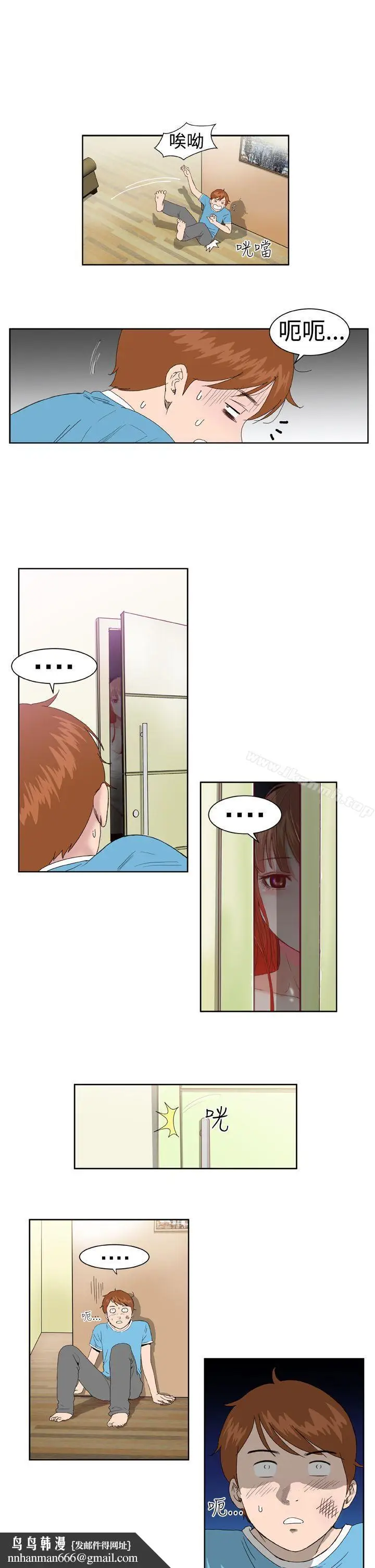 漫画《DreamGirl》第3话第15张图