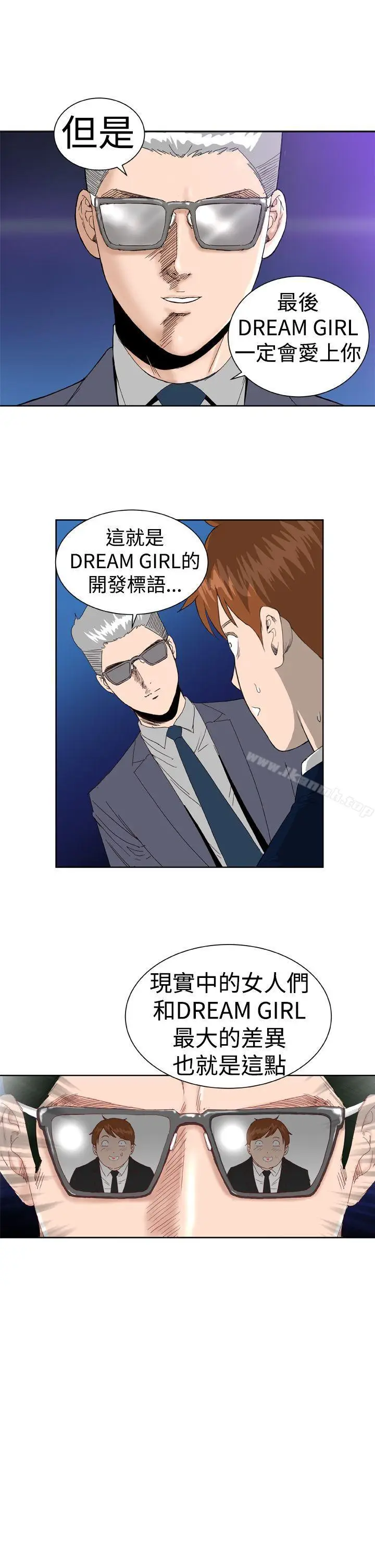 漫画《DreamGirl》第3话第23张图