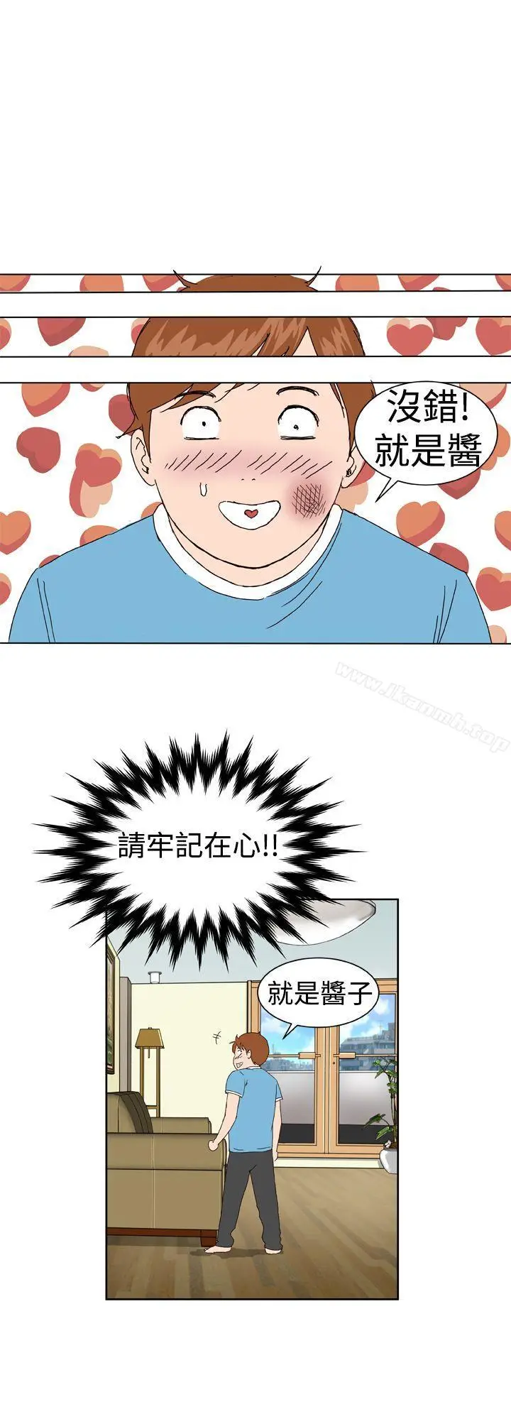 漫画《DreamGirl》第3话第24张图