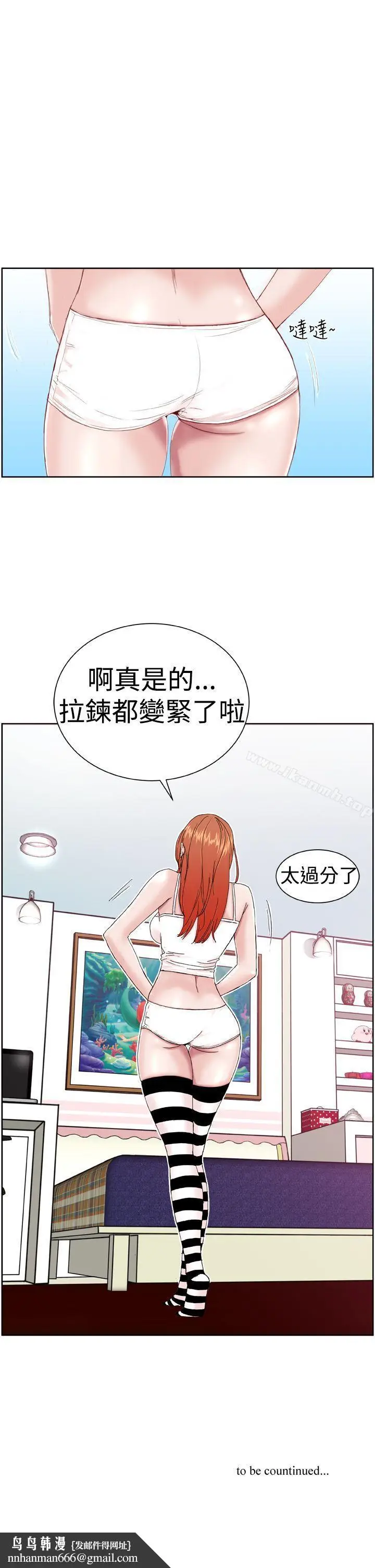 漫画《DreamGirl》第3话第26张图