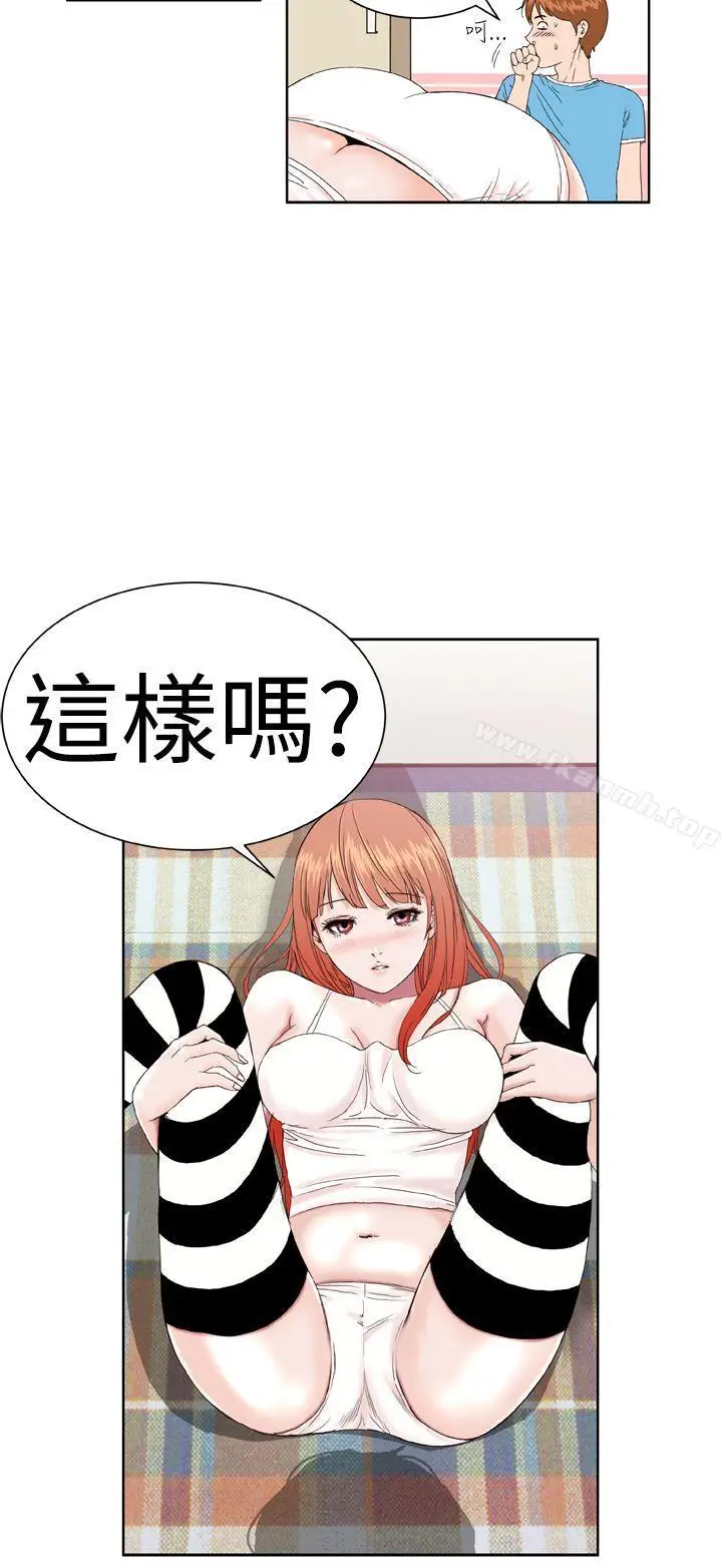 漫画《DreamGirl》第3话第4张图
