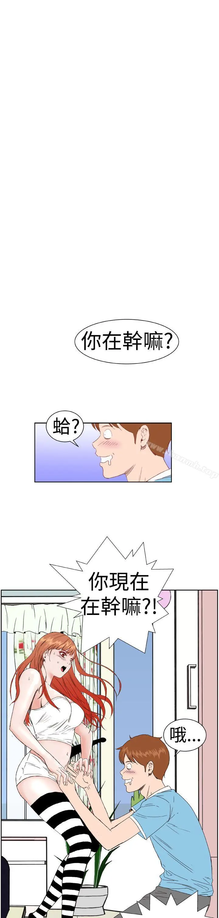 漫画《DreamGirl》第3话第9张图