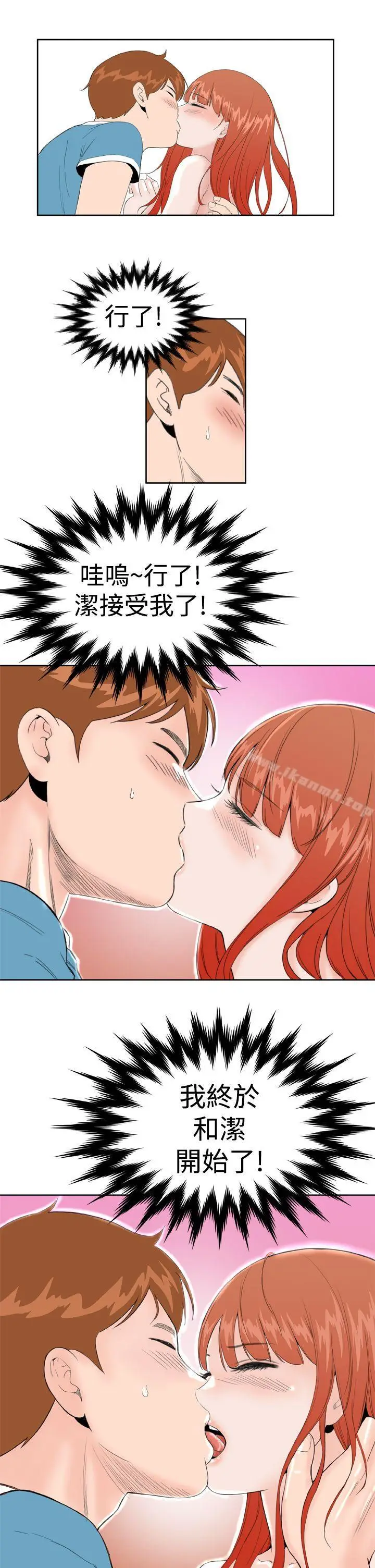 漫画《DreamGirl》第17话第16张图
