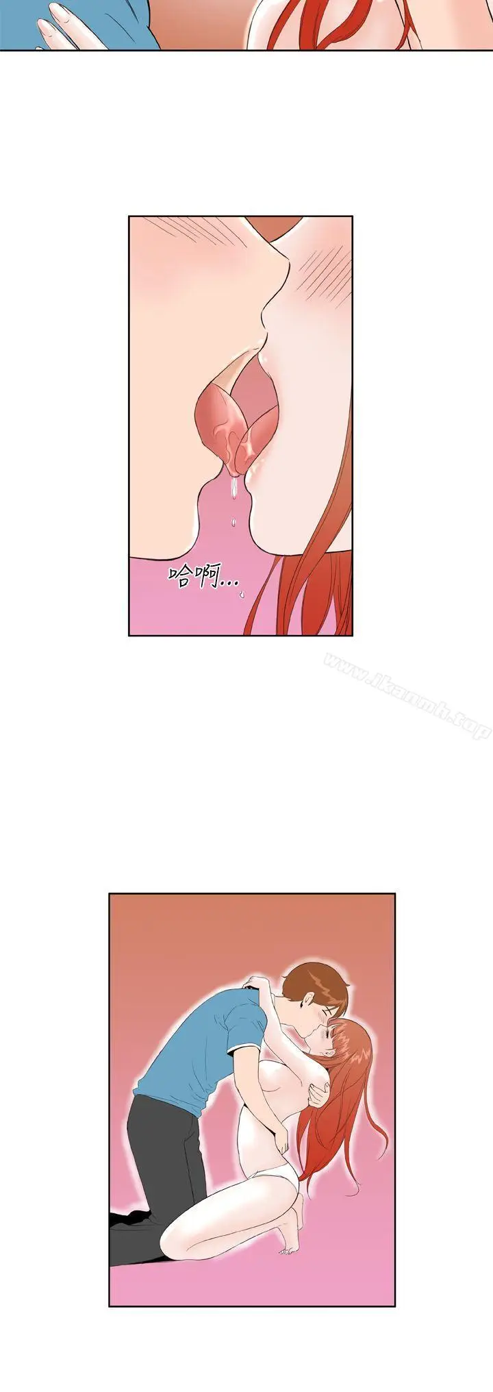 漫画《DreamGirl》第17话第17张图