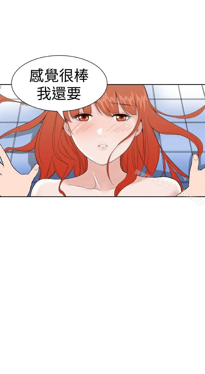 漫画《DreamGirl》第17话第19张图
