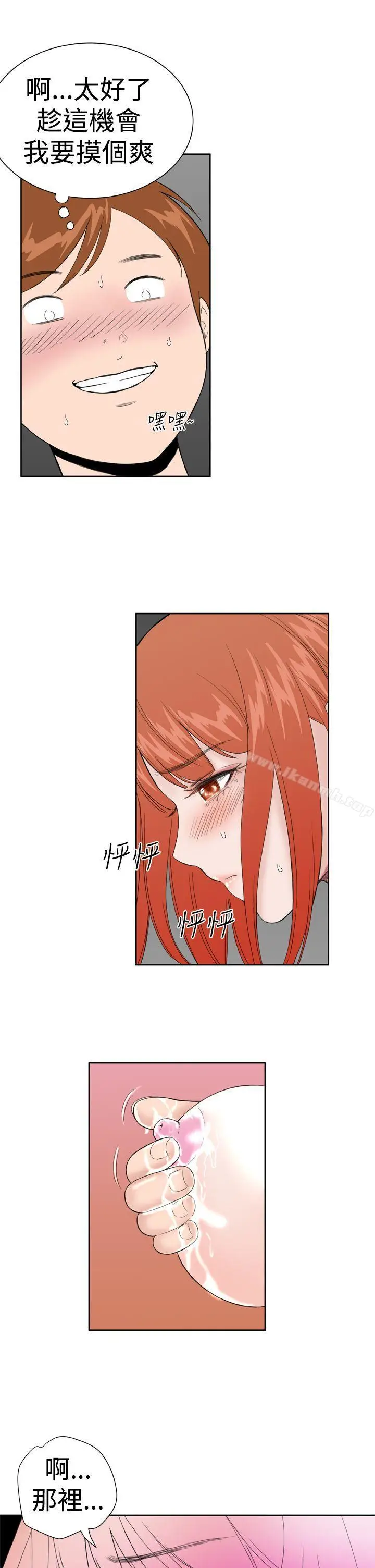 漫画《DreamGirl》第17话第4张图