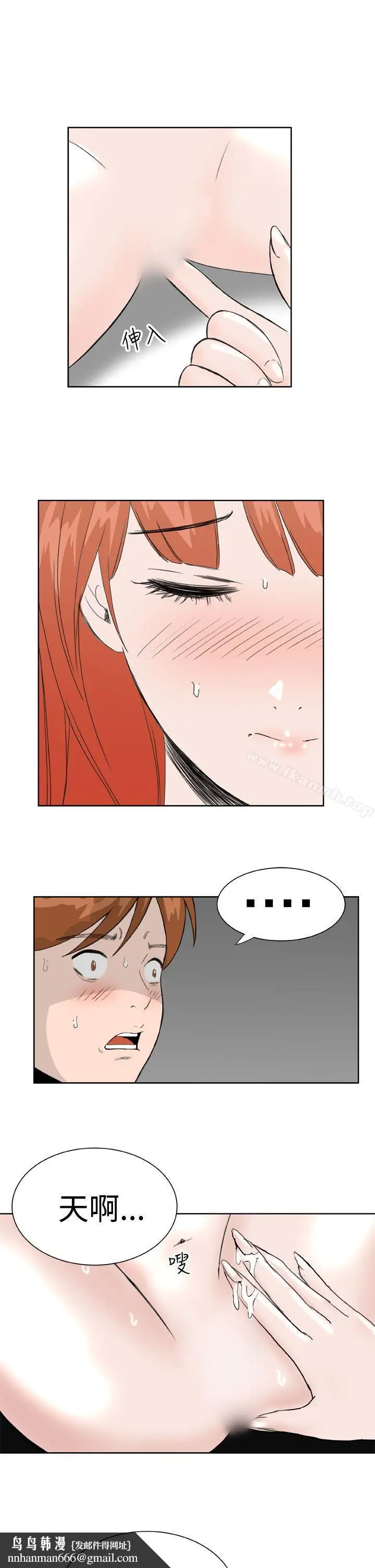 漫画《DreamGirl》第29话第15张图