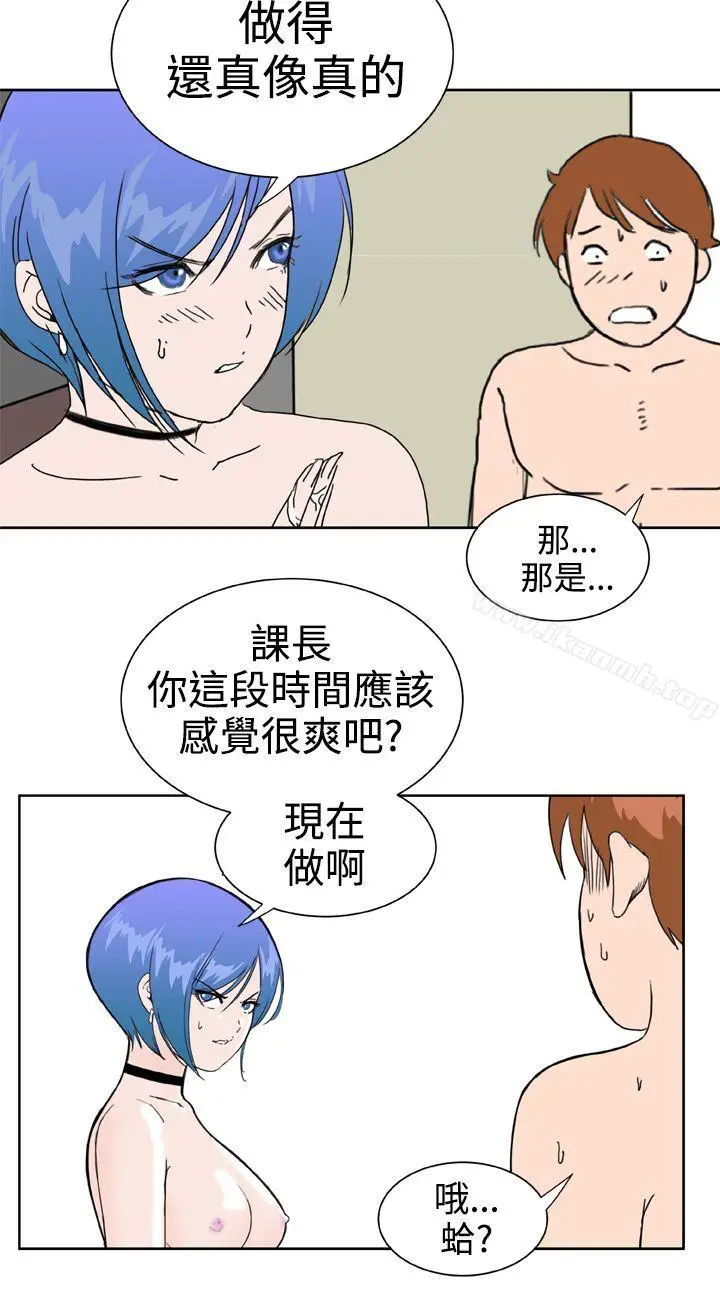 漫画《DreamGirl》第29话第16张图