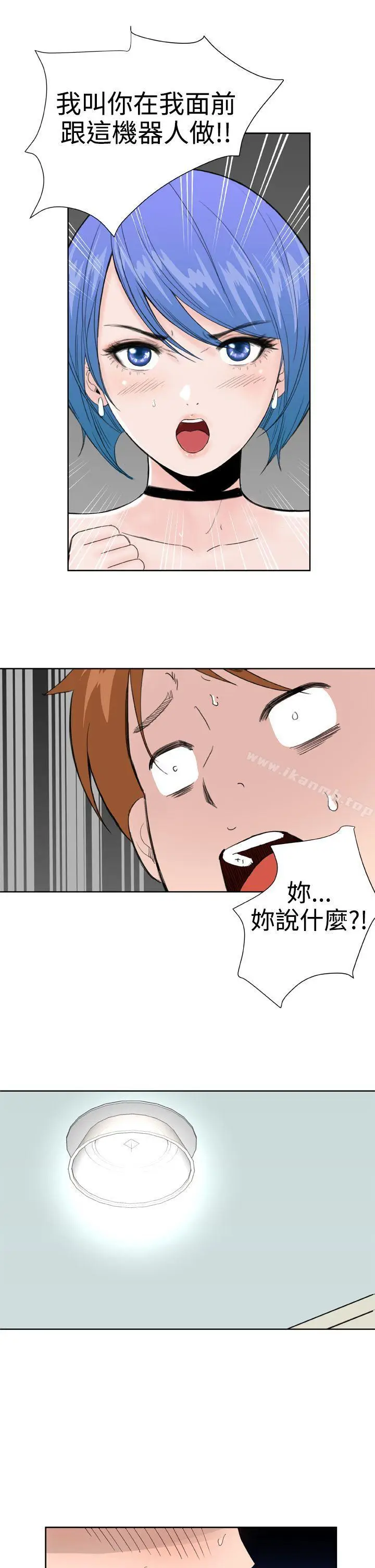 漫画《DreamGirl》第29话第17张图