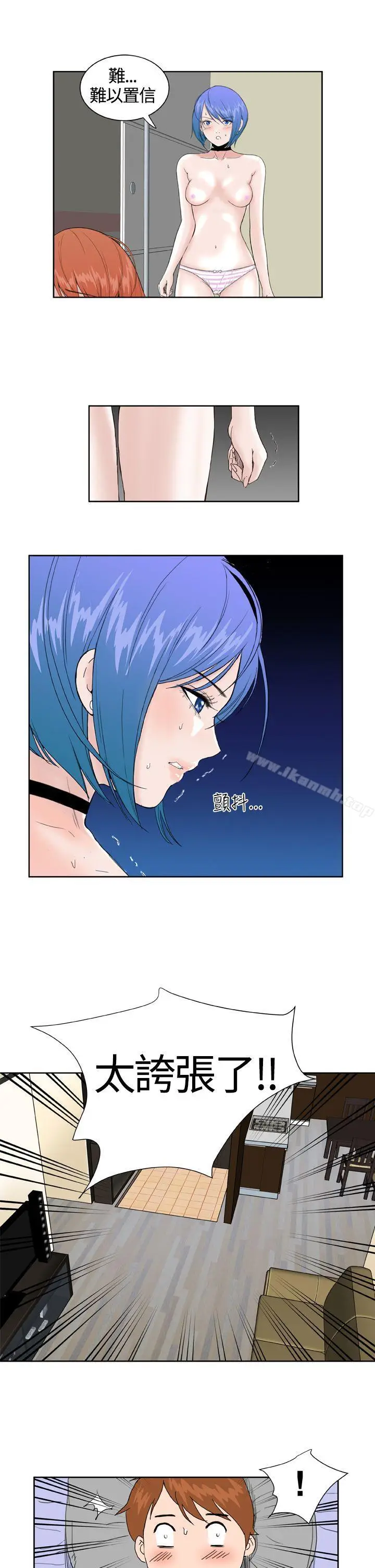 漫画《DreamGirl》第29话第3张图
