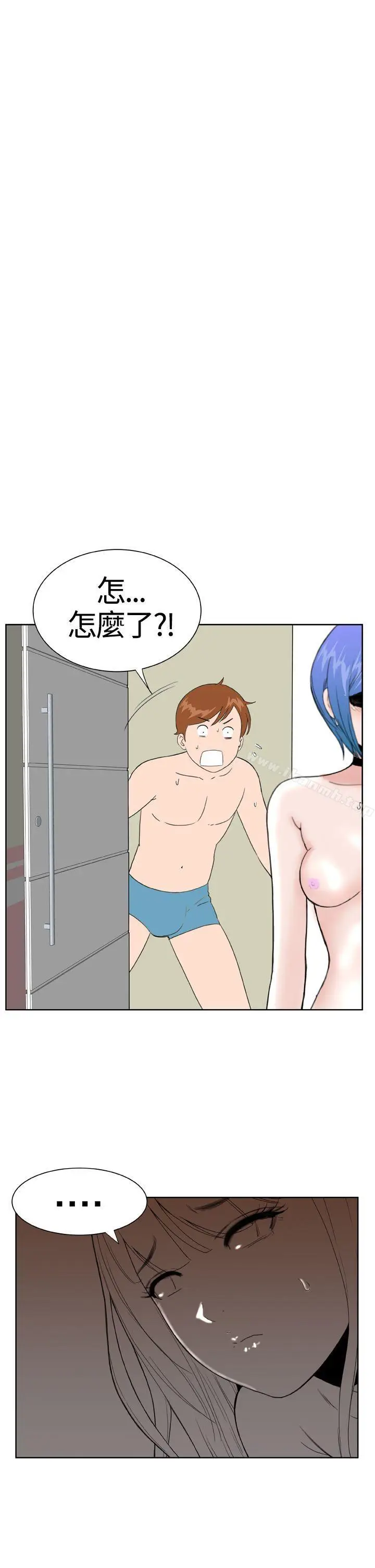 漫画《DreamGirl》第29话第5张图