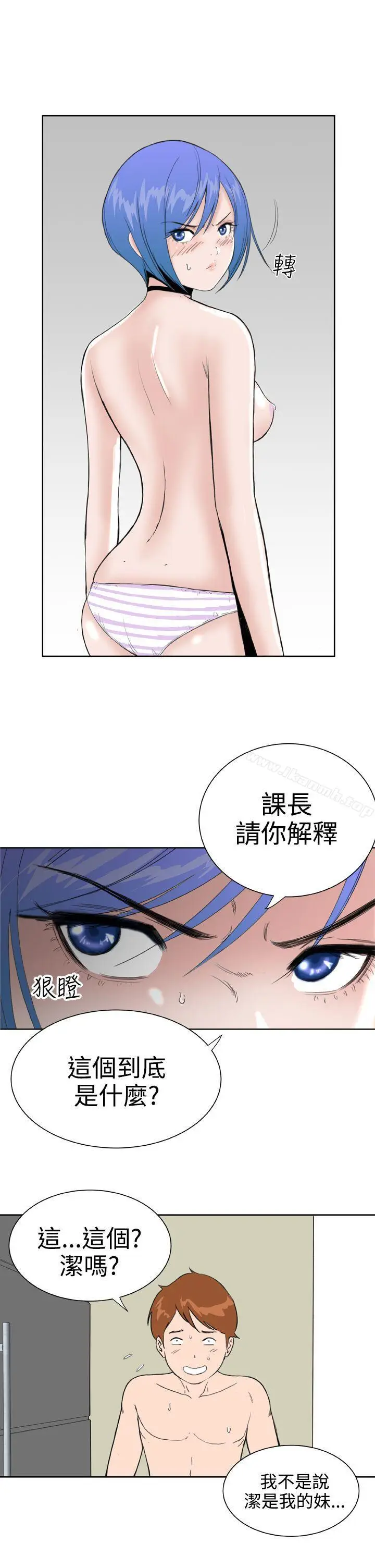 漫画《DreamGirl》第29话第7张图