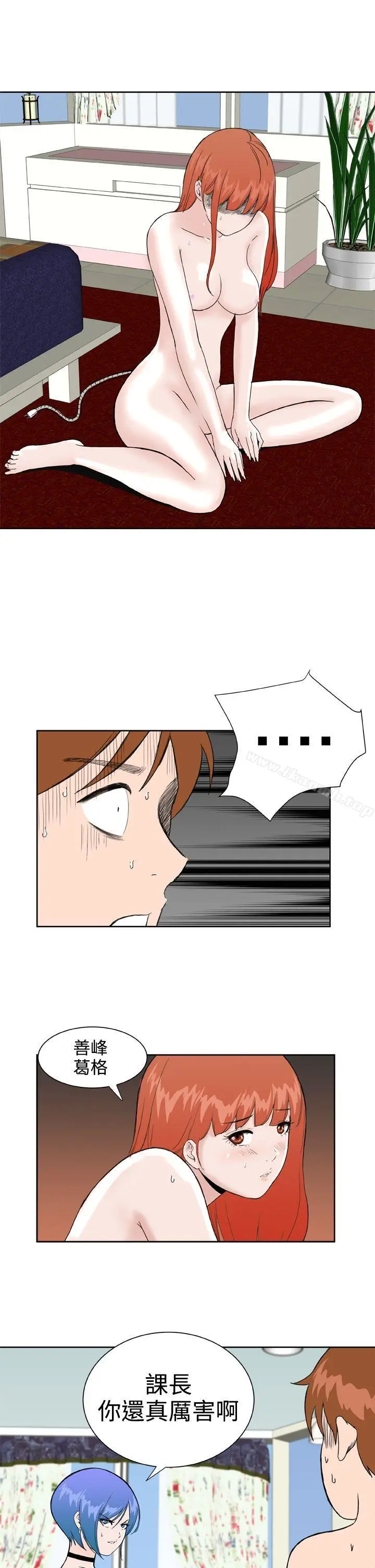 漫画《DreamGirl》第29话第9张图