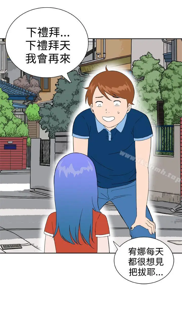 漫画《DreamGirl》最终话第11张图