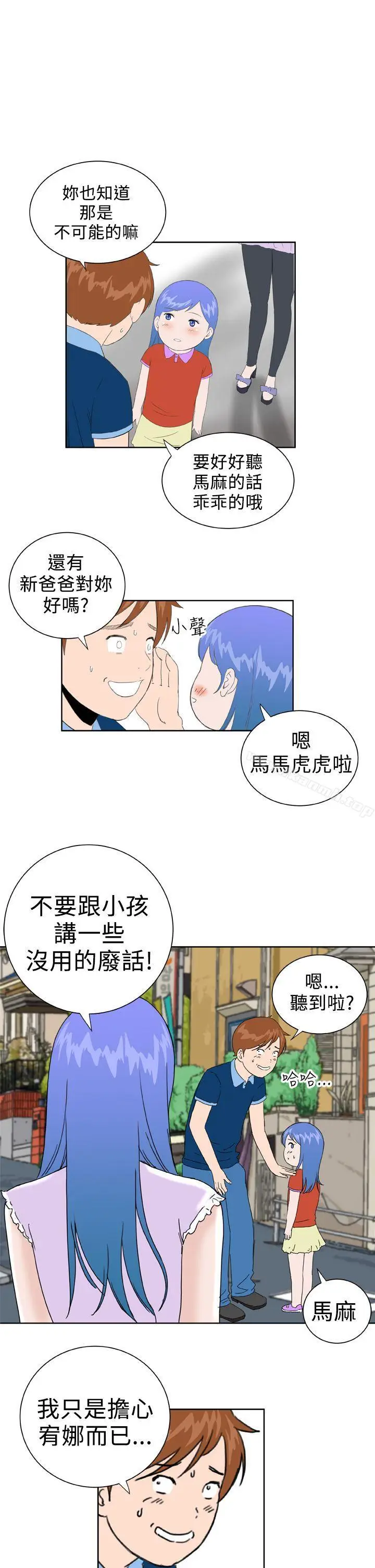 漫画《DreamGirl》最终话第12张图