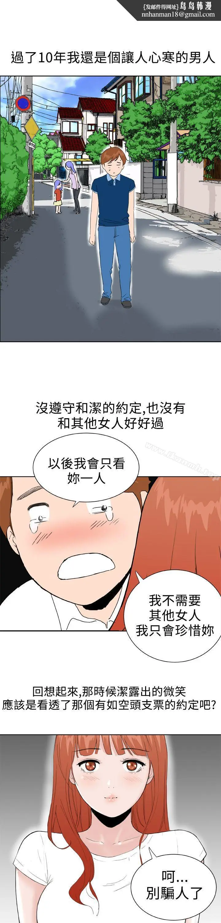 漫画《DreamGirl》最终话第14张图