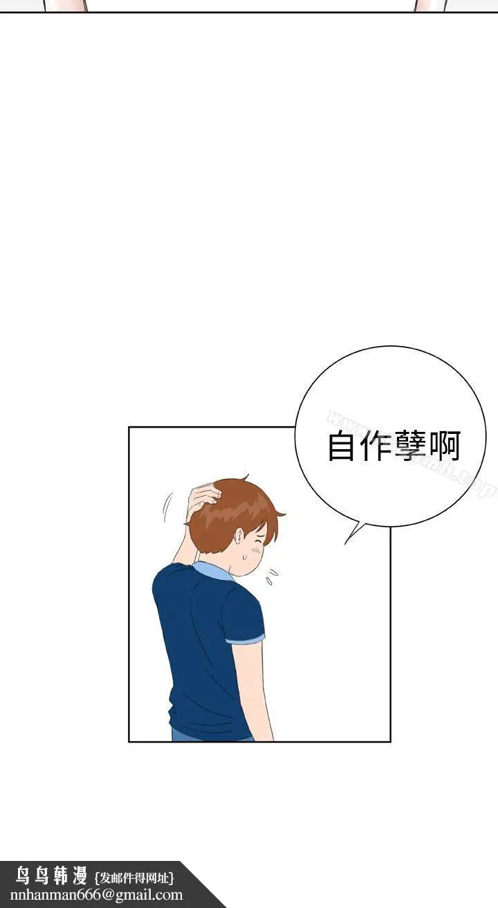 漫画《DreamGirl》最终话第15张图