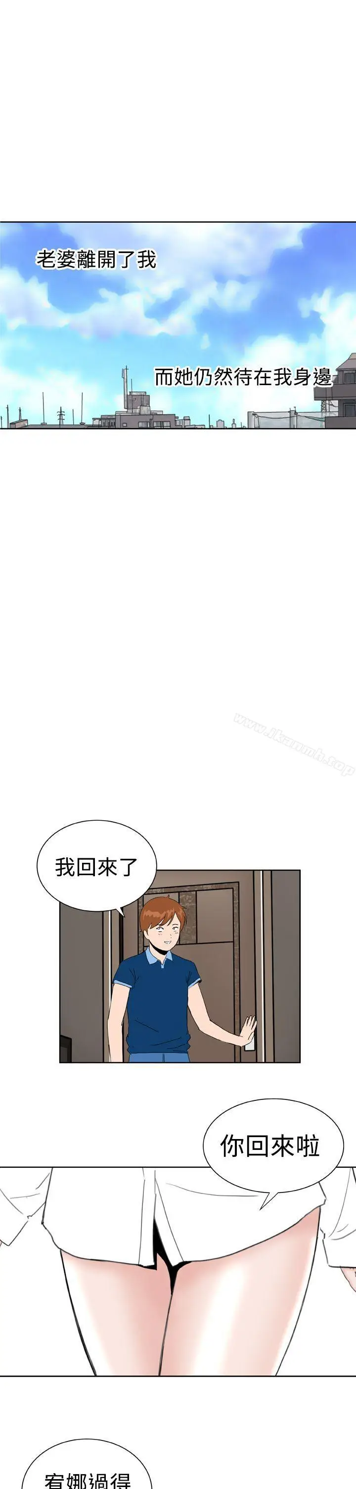 漫画《DreamGirl》最终话第16张图