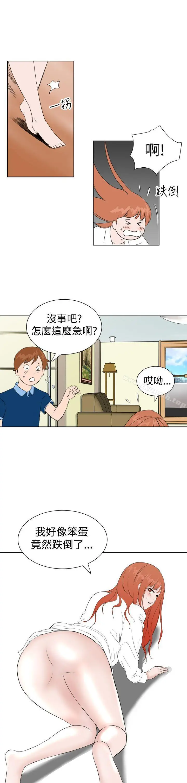 漫画《DreamGirl》最终话第20张图