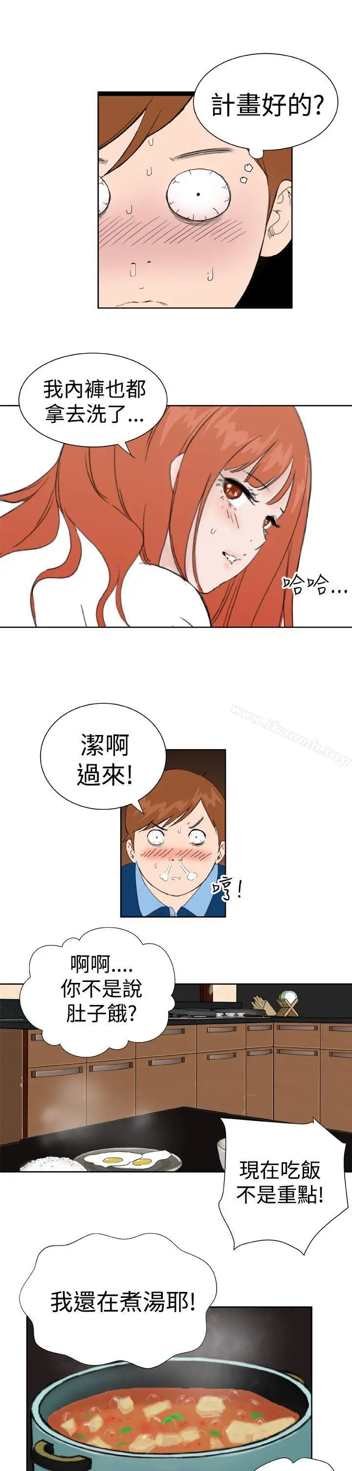 漫画《DreamGirl》最终话第22张图