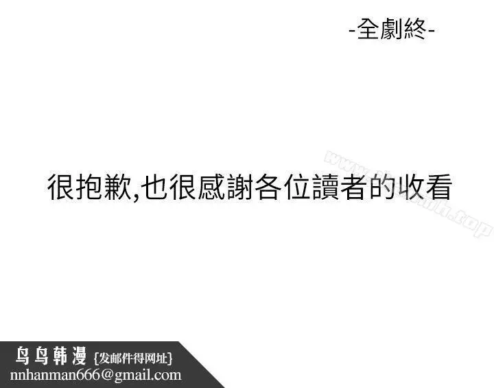 漫画《DreamGirl》最终话第27张图