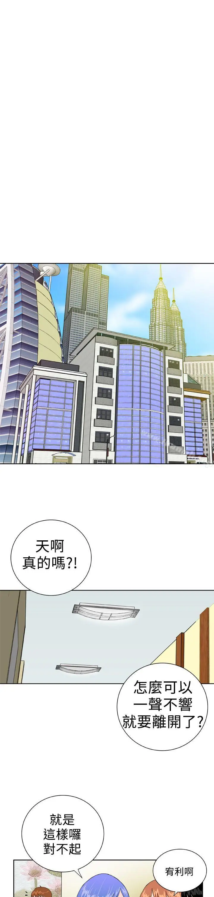 漫画《DreamGirl》最终话第3张图