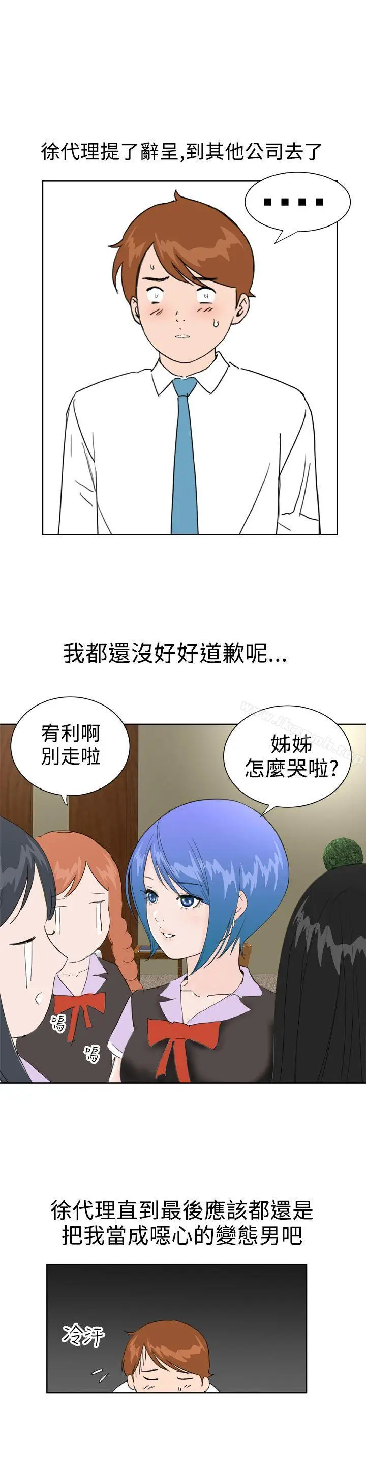 漫画《DreamGirl》最终话第5张图