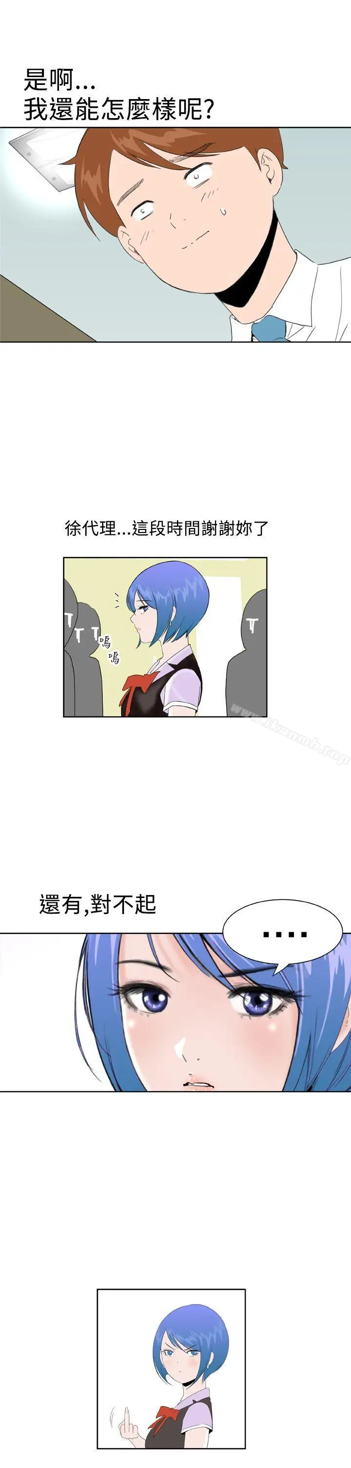 漫画《DreamGirl》最终话第6张图