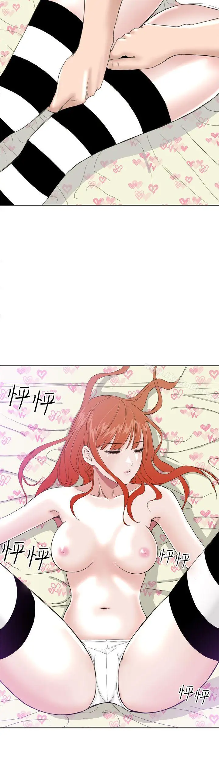 漫画《DreamGirl》第7话第10张图