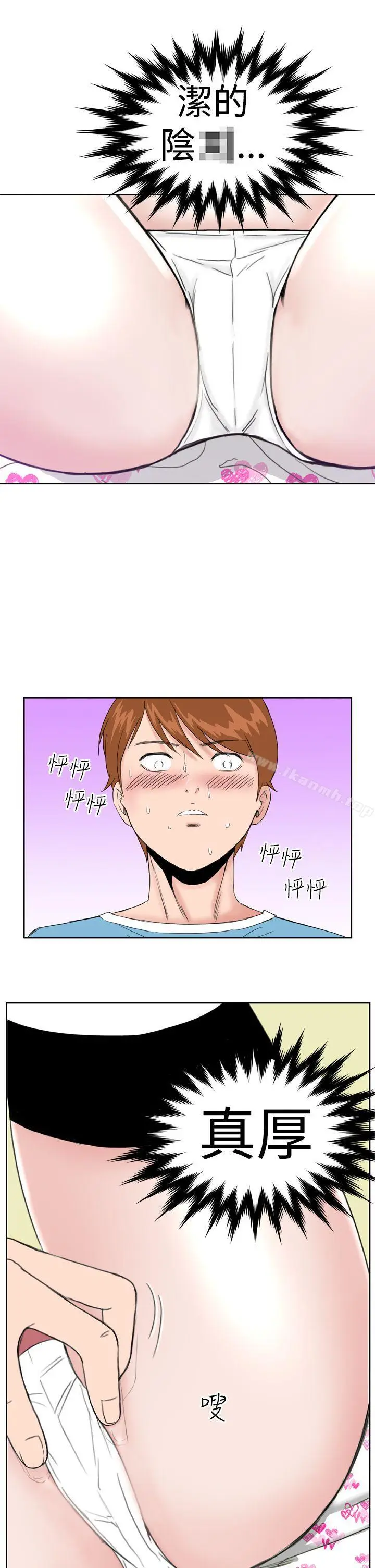 漫画《DreamGirl》第7话第11张图