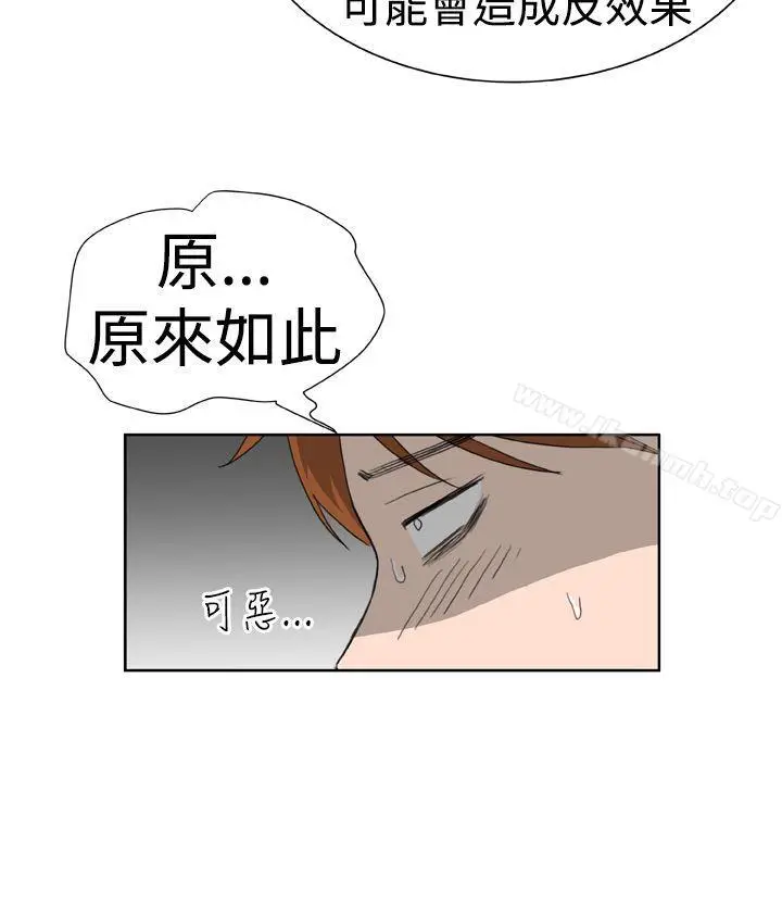 漫画《DreamGirl》第7话第22张图