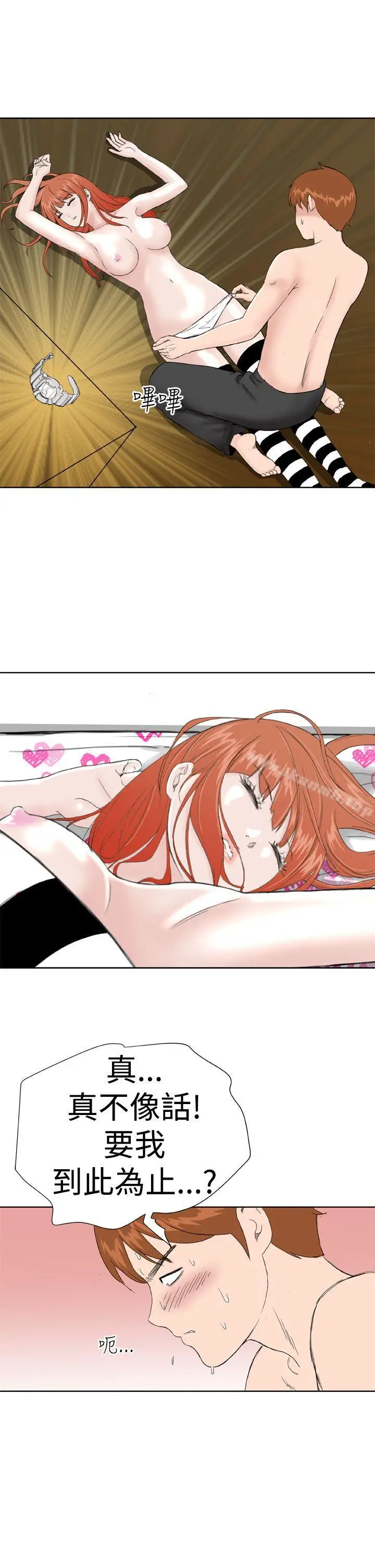 漫画《DreamGirl》第7话第27张图