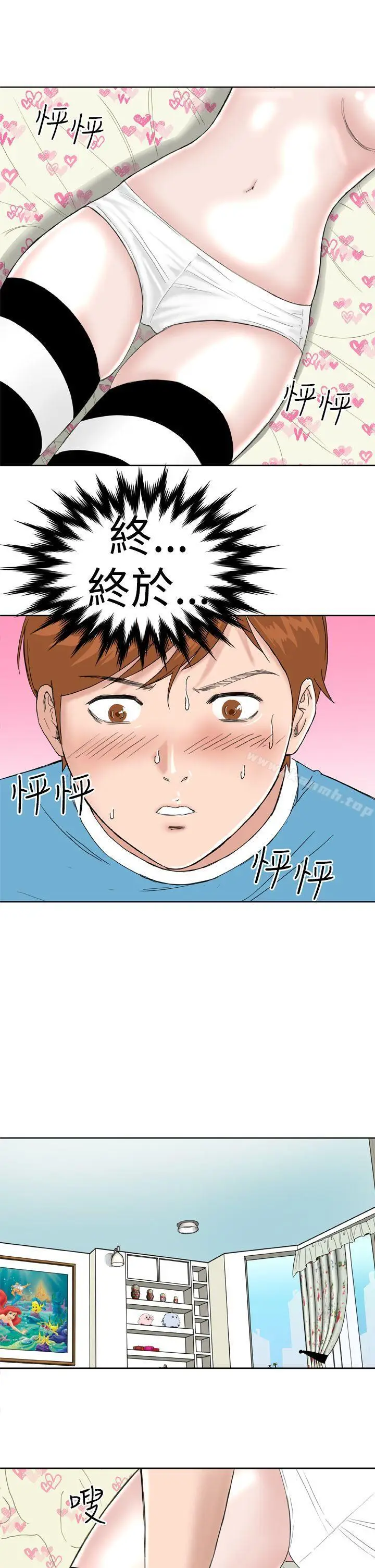 漫画《DreamGirl》第7话第9张图