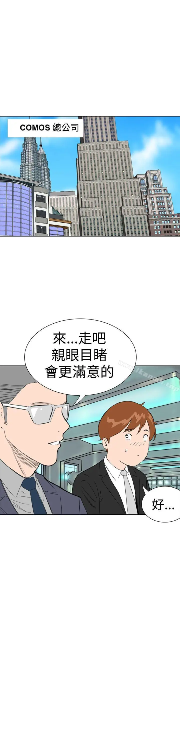 漫画《DreamGirl》第1话第11张图