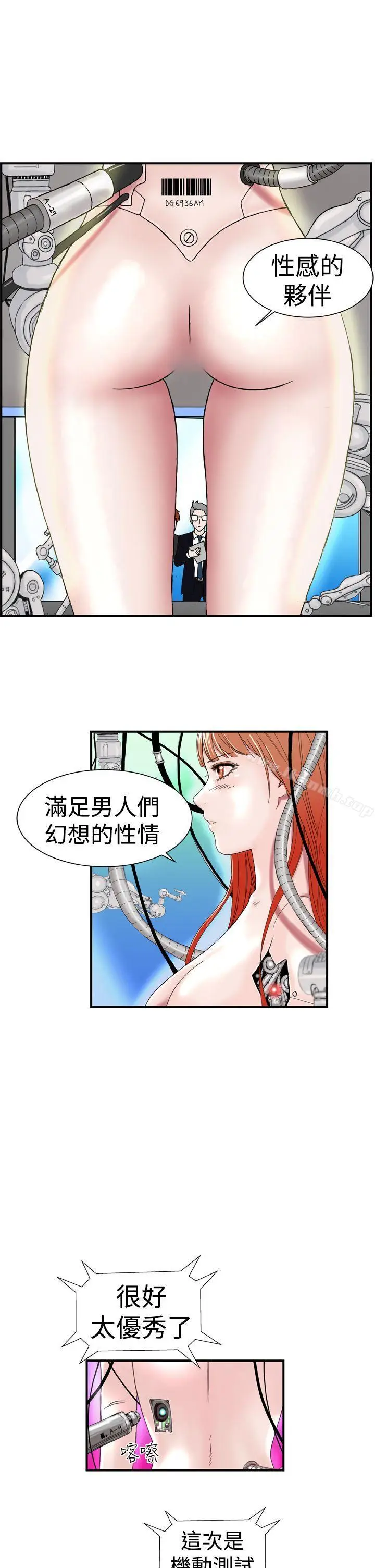 漫画《DreamGirl》第1话第15张图