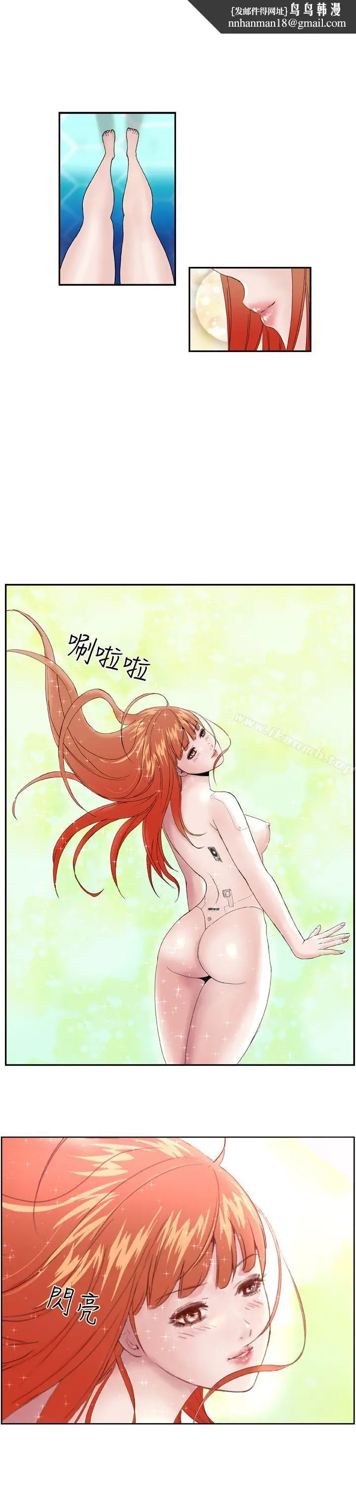 漫画《DreamGirl》第1话第17张图