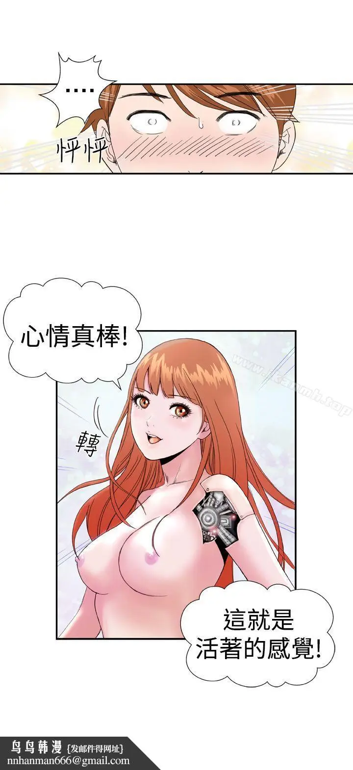 漫画《DreamGirl》第1话第18张图
