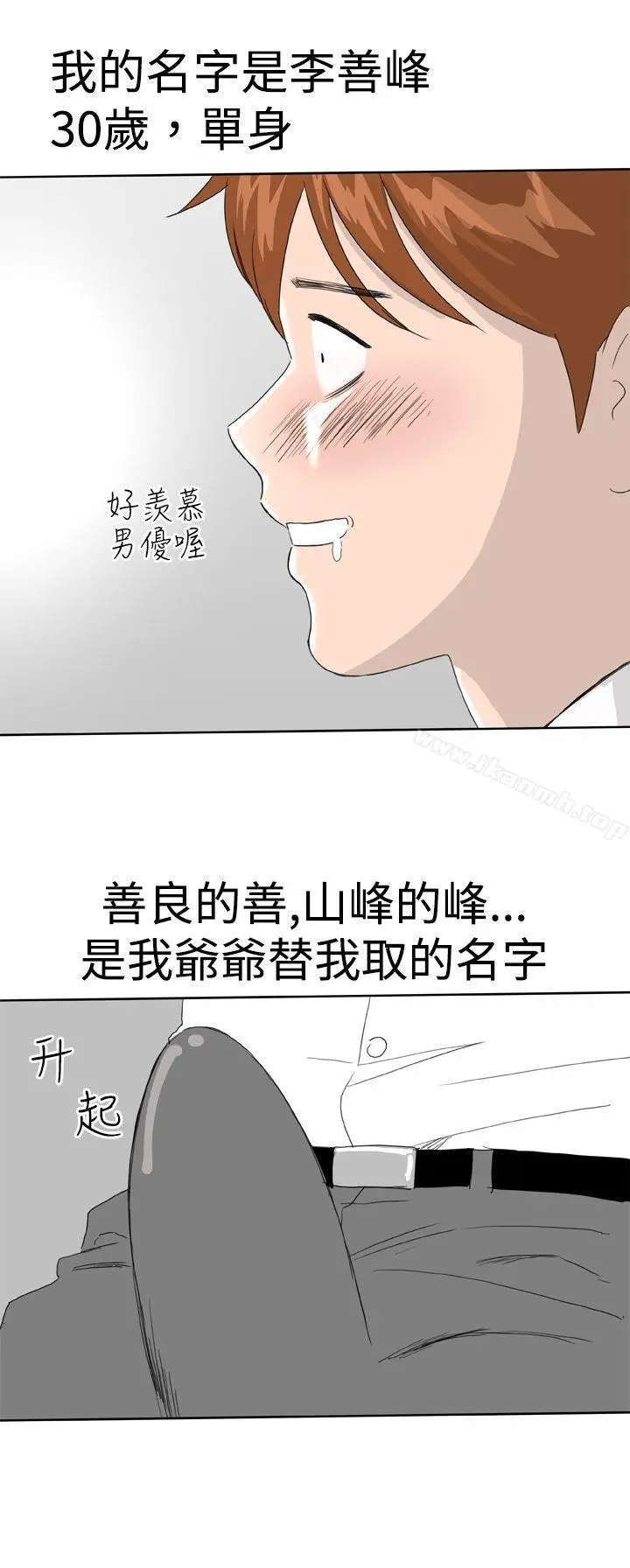 漫画《DreamGirl》第1话第2张图