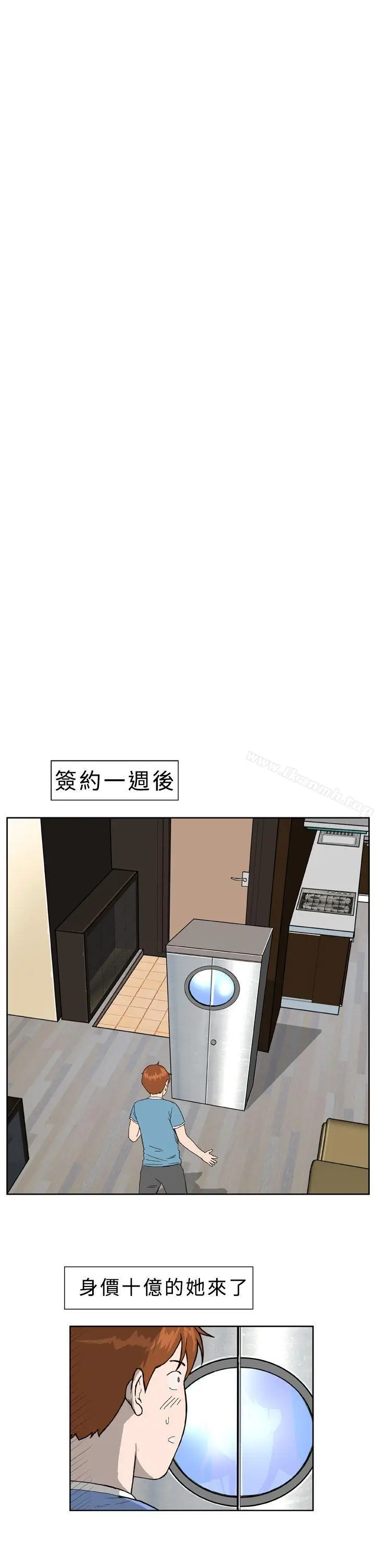 漫画《DreamGirl》第1话第23张图