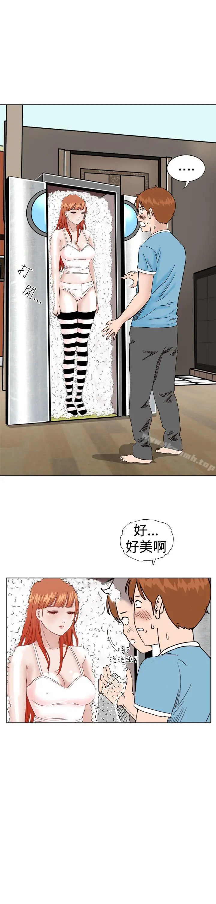 漫画《DreamGirl》第1话第25张图