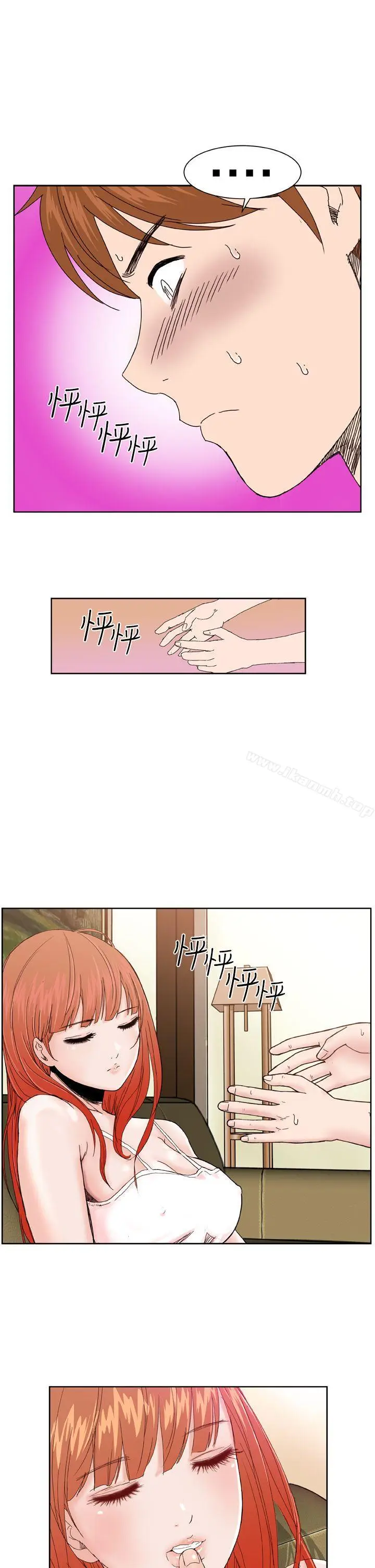 漫画《DreamGirl》第1话第30张图