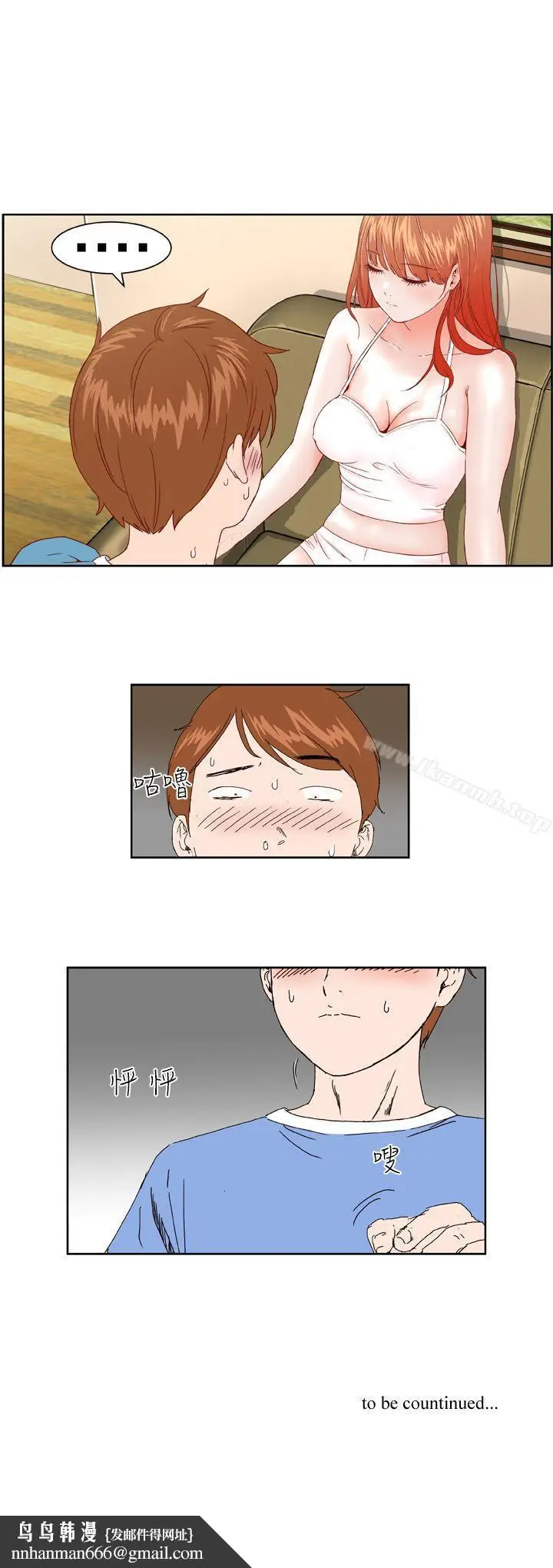 漫画《DreamGirl》第1话第32张图