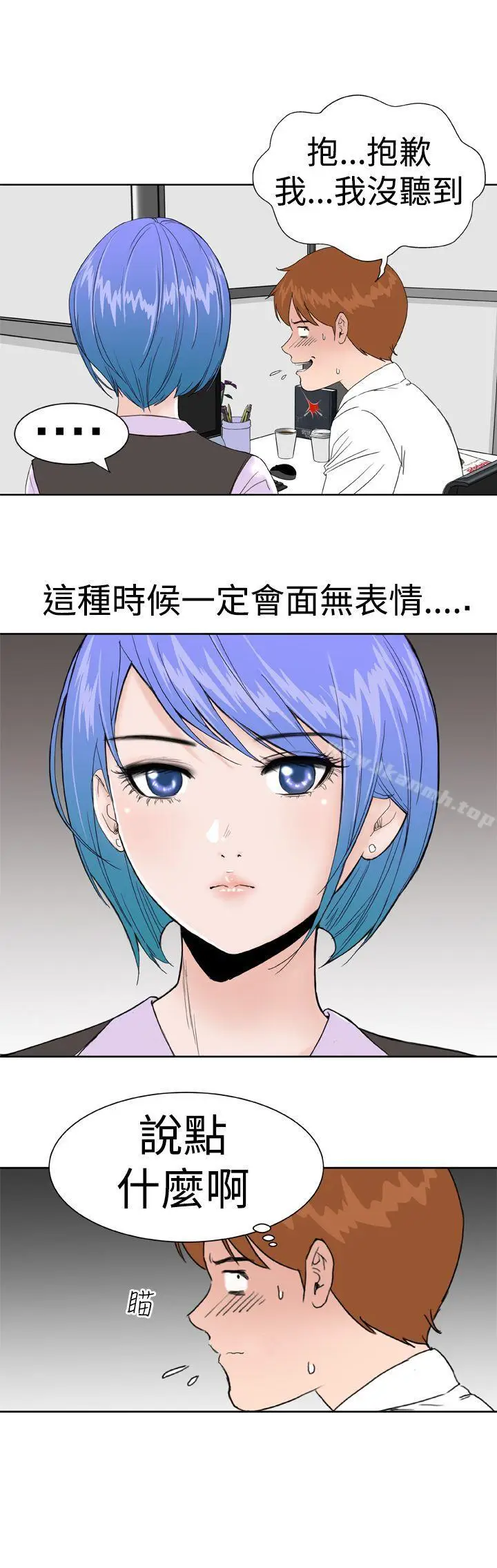 漫画《DreamGirl》第1话第6张图