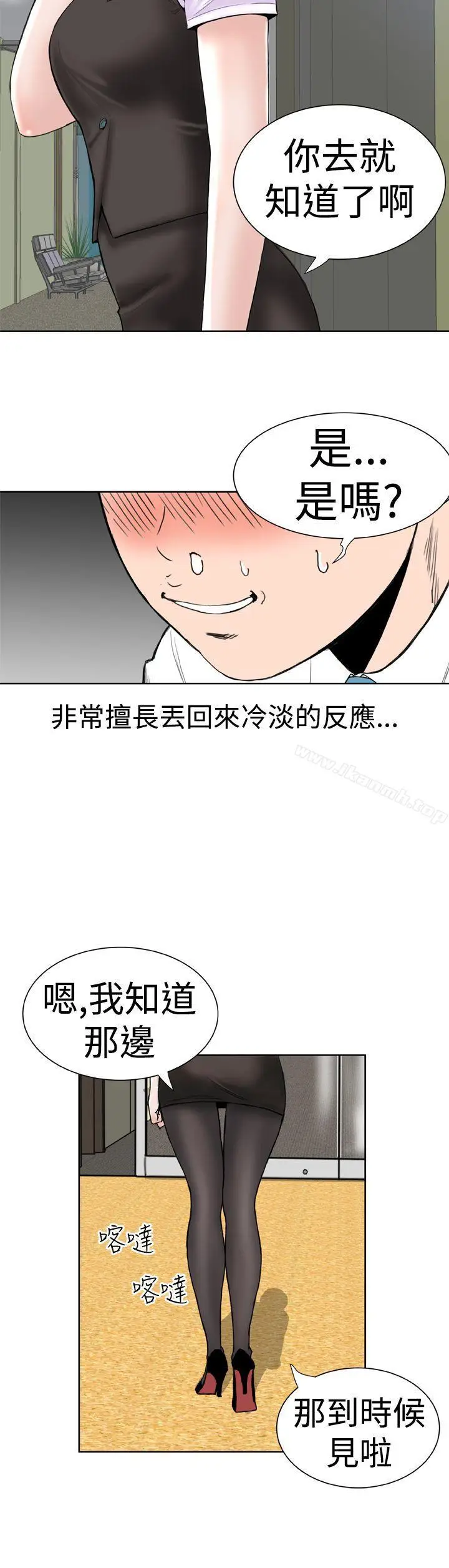 漫画《DreamGirl》第1话第8张图