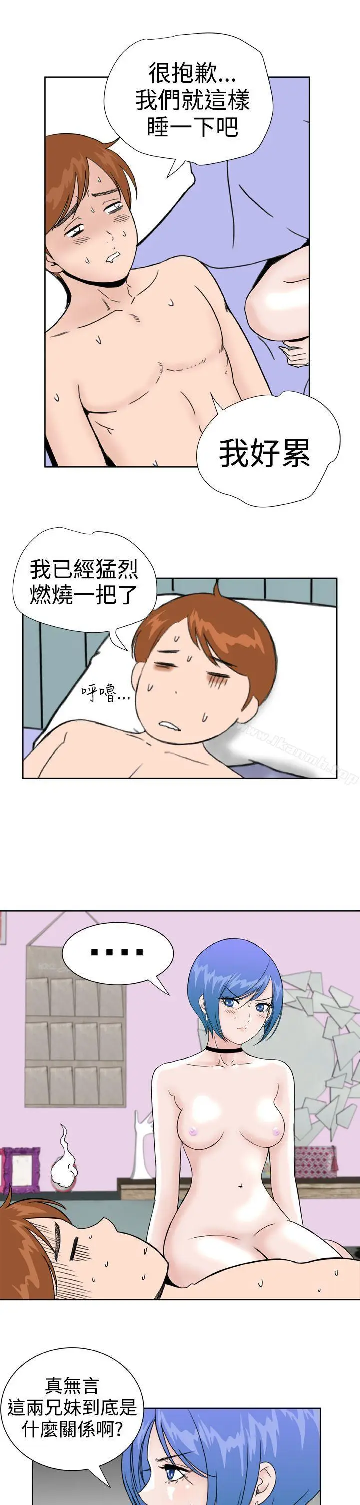 漫画《DreamGirl》第28话第11张图