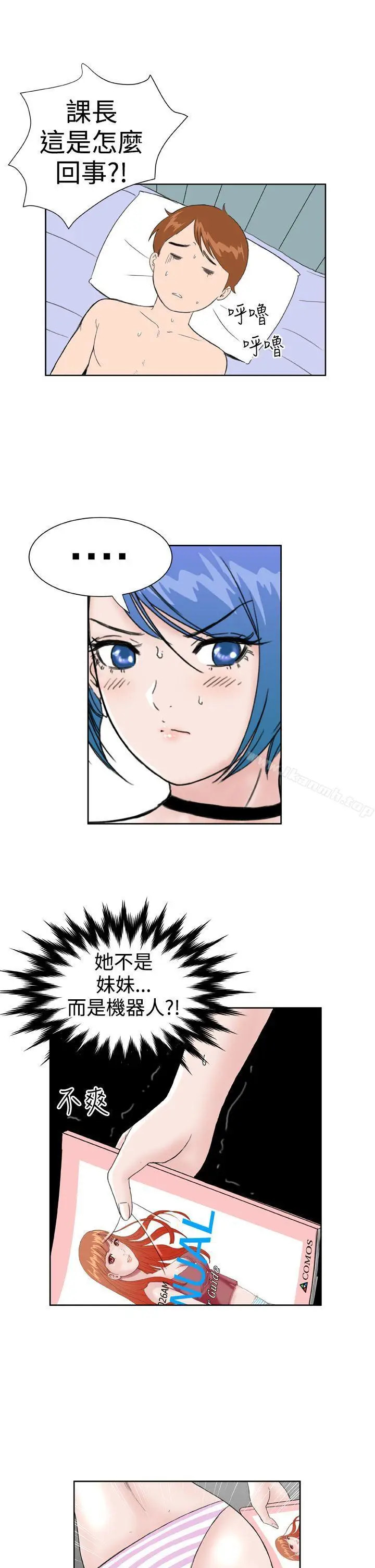 漫画《DreamGirl》第28话第15张图
