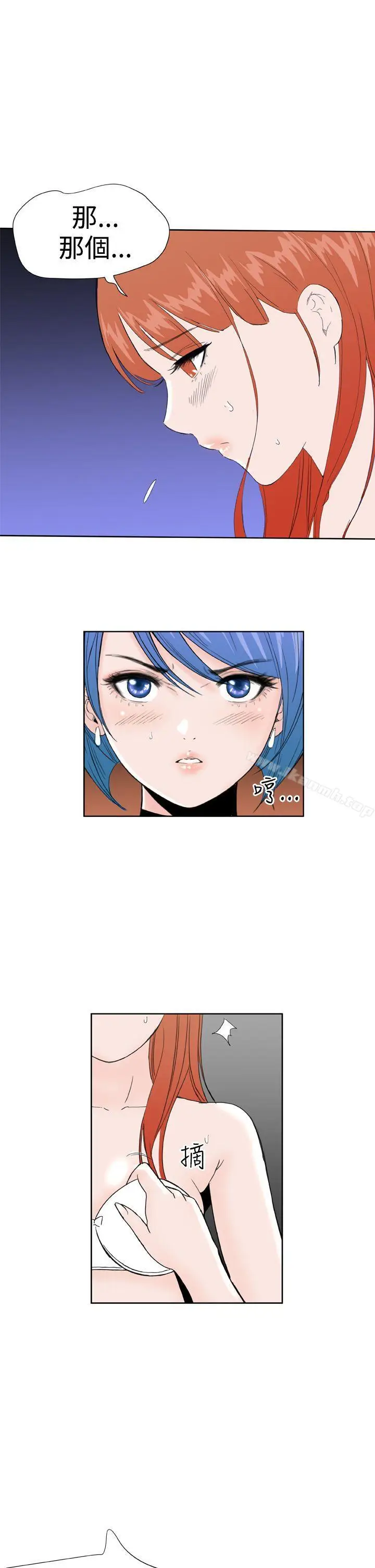 漫画《DreamGirl》第28话第19张图