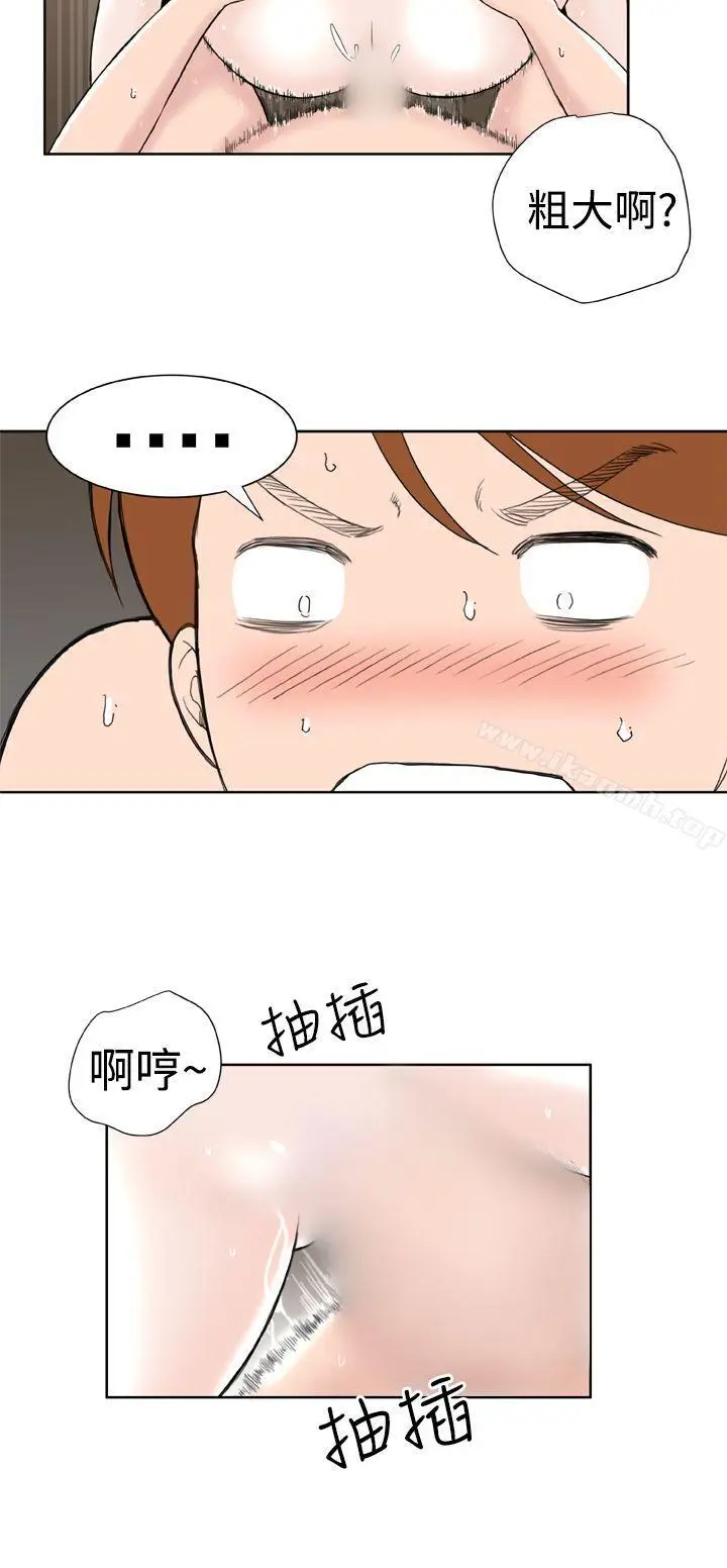 漫画《DreamGirl》第28话第2张图